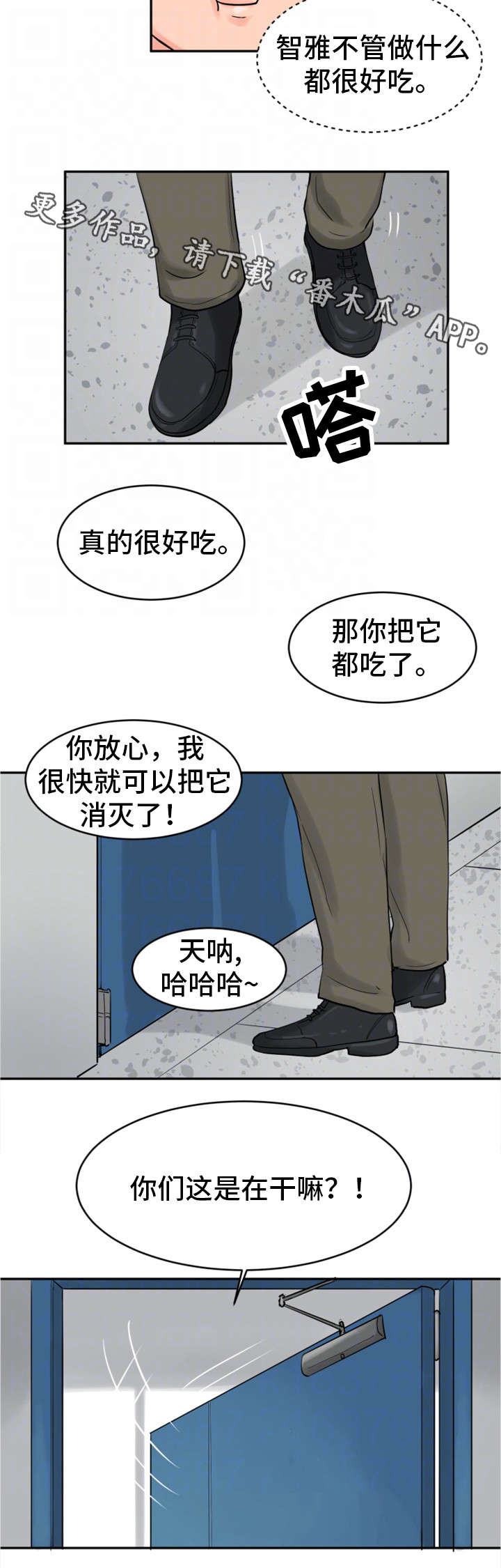 邪恶摇粒绒什么梗漫画,第21章：蛋糕1图