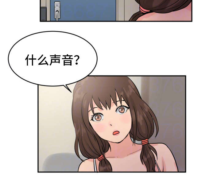 邪恶明熙漫画,第25章：兴致全无3图