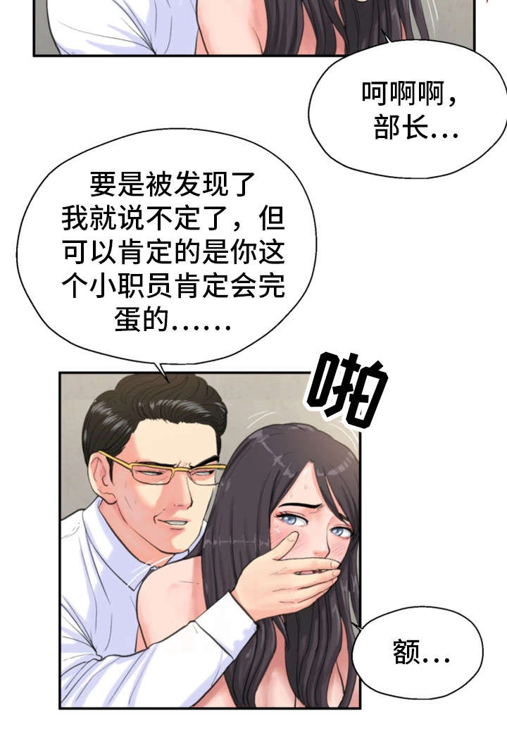 邪恶冥刻免费电脑下载漫画,第12章：来点刺激5图