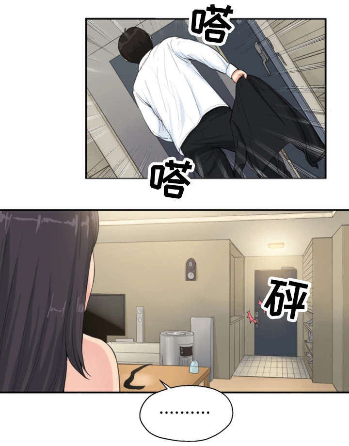 邪恶明熙漫画,第9章：仓皇而逃3图