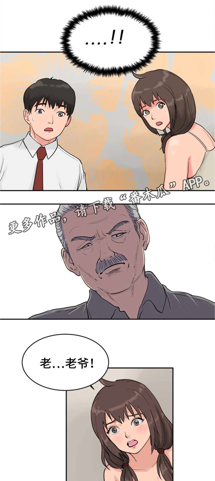 邪恶摇粒绒什么梗漫画,第21章：蛋糕2图