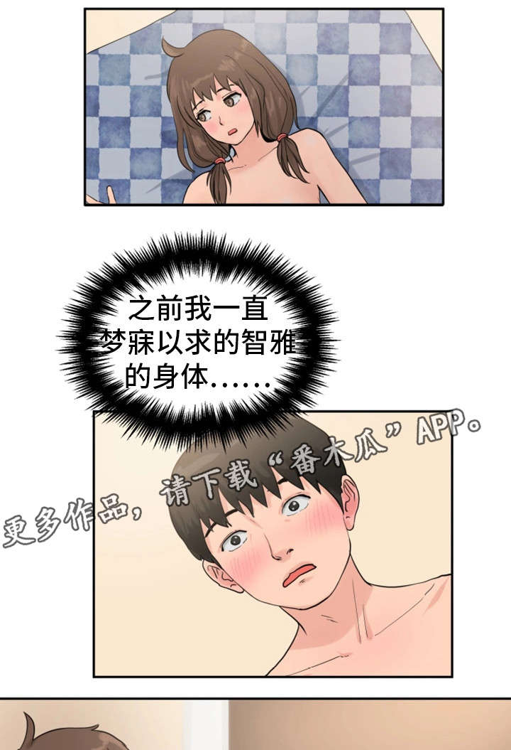 邪恶冥刻电脑版下载免费版中文漫画,第27章：神志不清1图