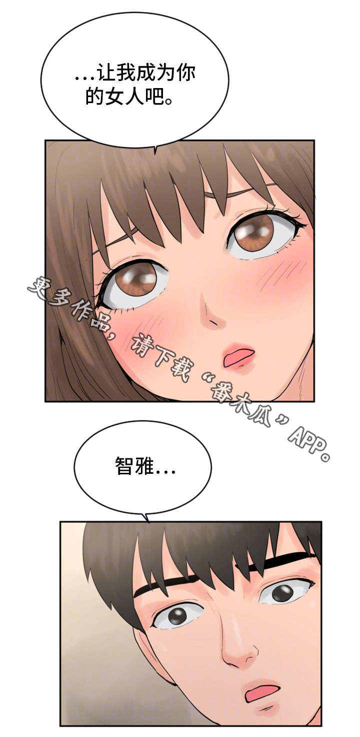 邪恶冥刻电脑版下载免费压缩包漫画,第26章：你的女人4图