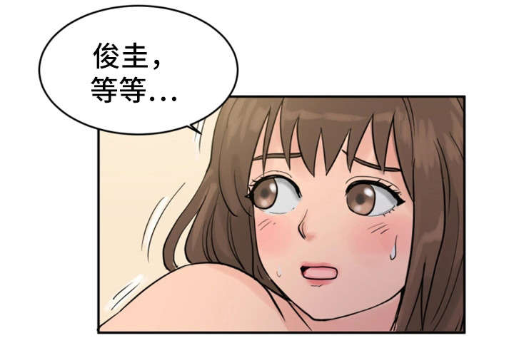 邪恶明熙漫画,第27章：神志不清5图