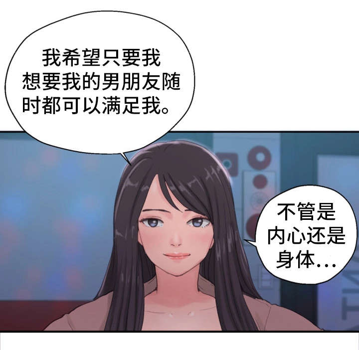 邪恶冥刻13号孩子献祭13次的彩蛋漫画,第16章：练歌房3图