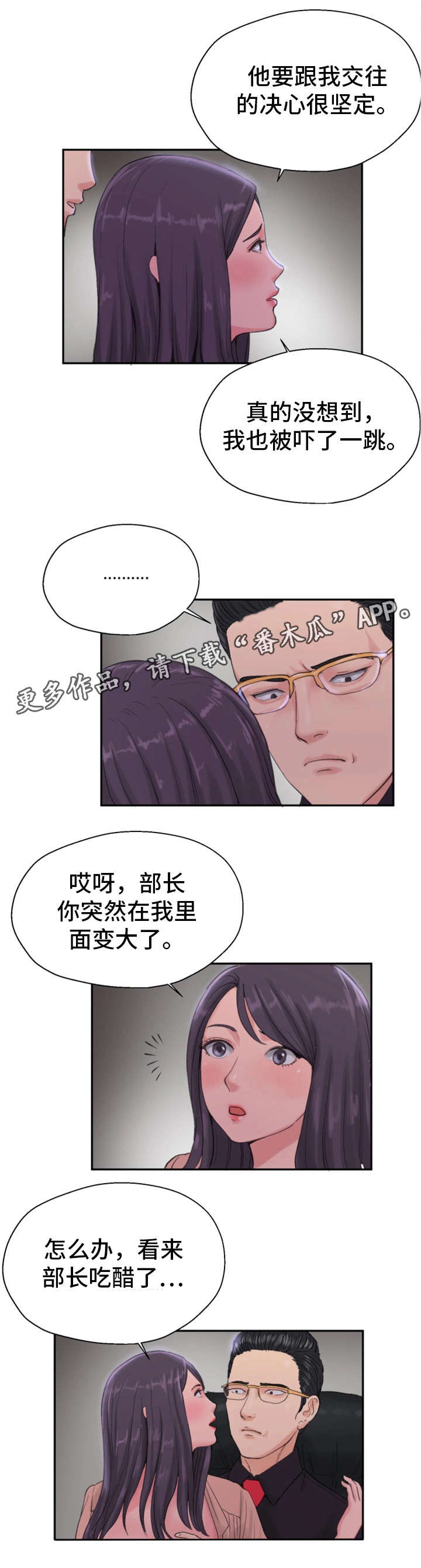 邪恶冥刻卡牌背面的图片漫画,第16章：练歌房1图