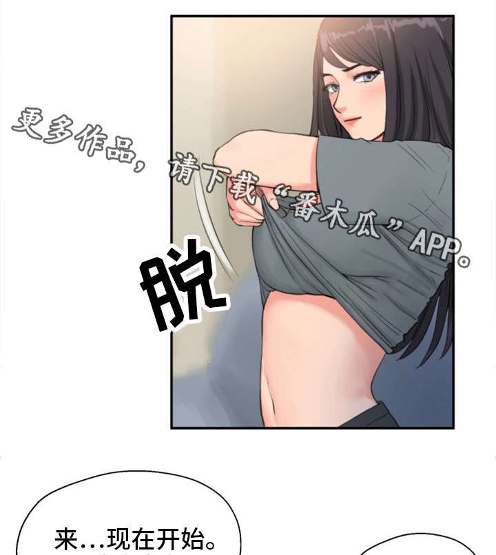 邪恶明熙漫画,第9章：仓皇而逃1图