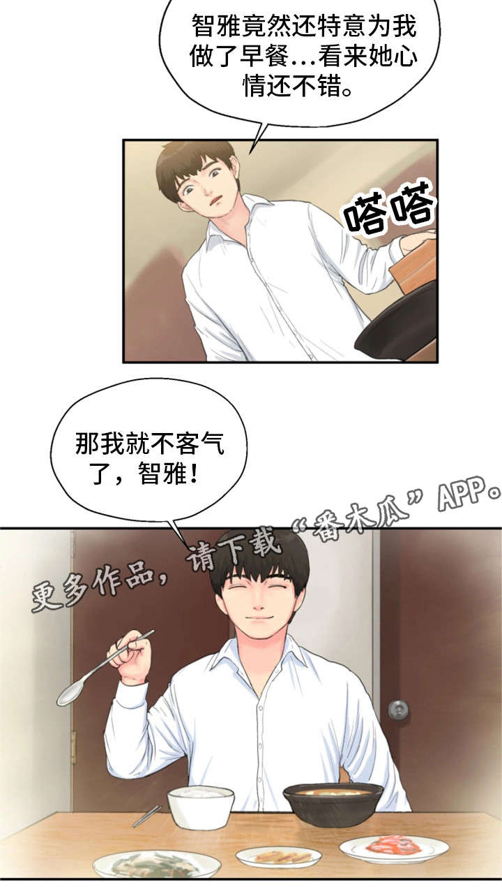 邪恶冥刻电脑版下载免费版中文漫画,第10章：心理准备4图