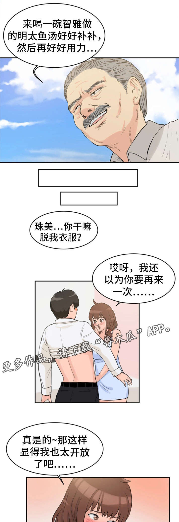 邪恶冥刻免费下载漫画,第32章：变故4图