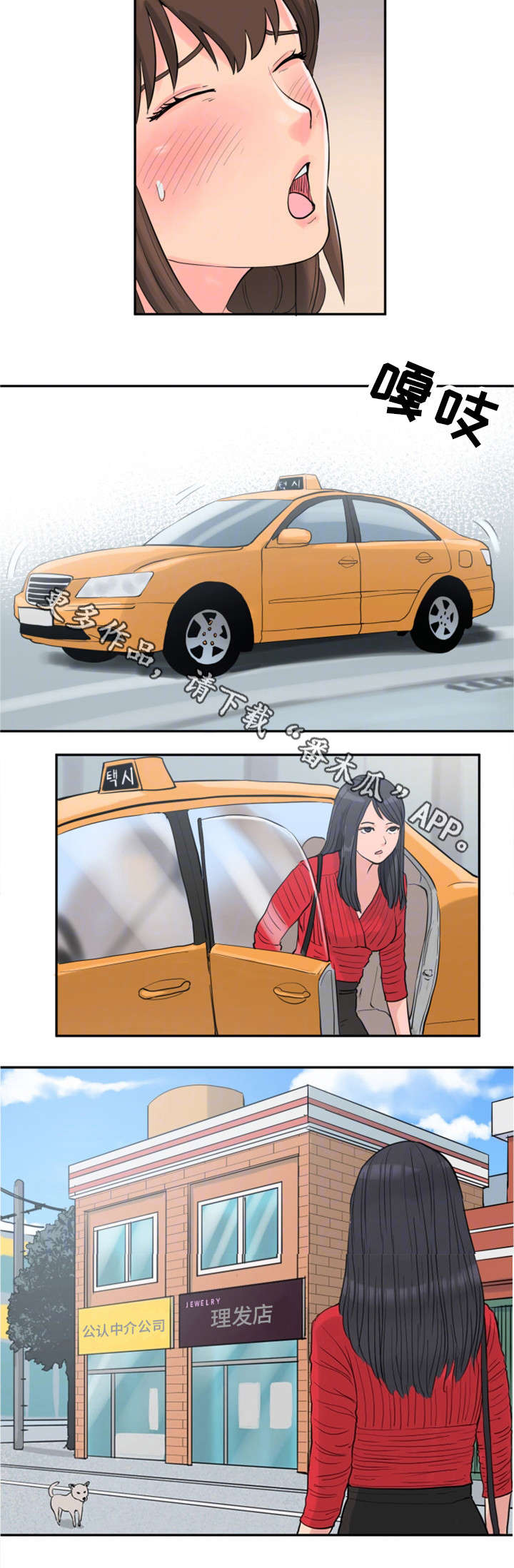 邪恶帝国的崛起漫画,第31章：劝告4图