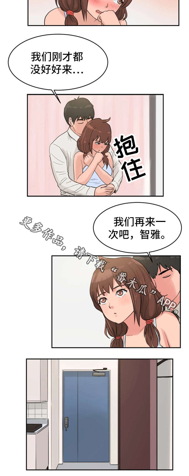 邪恶冥刻免费下载漫画,第32章：变故5图