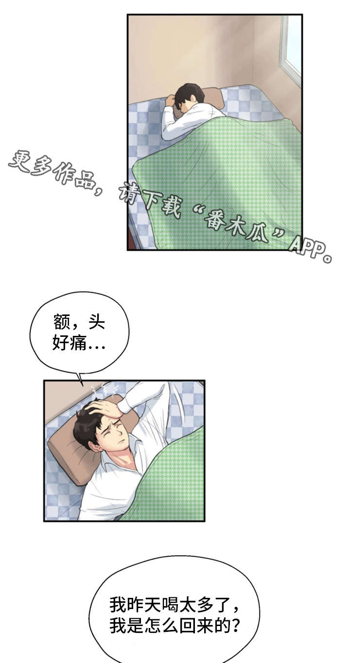 邪恶帝国的兴起漫画,第10章：心理准备5图