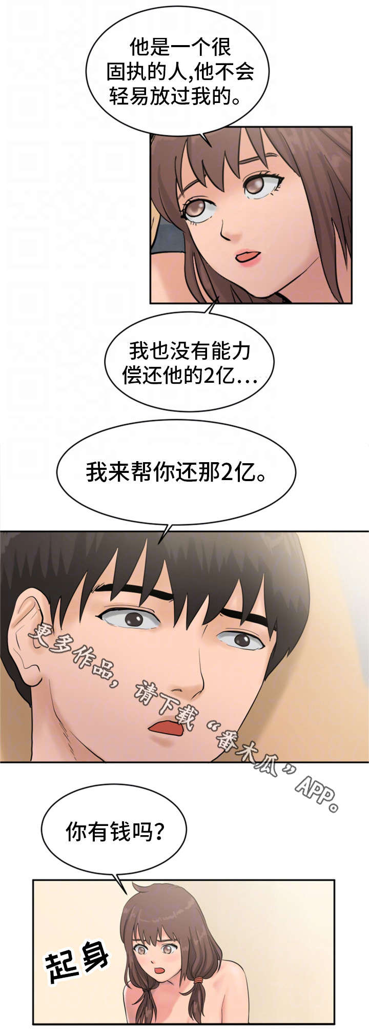 邪恶冥刻电脑版下载免费压缩包漫画,第28章：除非他死了1图