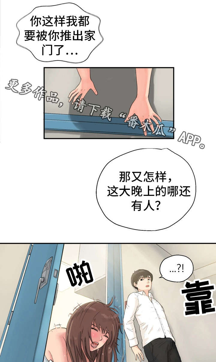 邪恶摇粒绒什么梗漫画,第13章：很开心1图