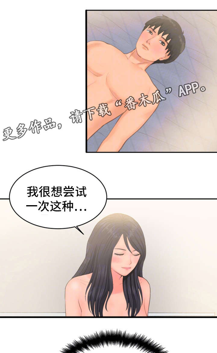 邪恶冥刻电脑版下载免费版漫画,第18章：实况转播3图