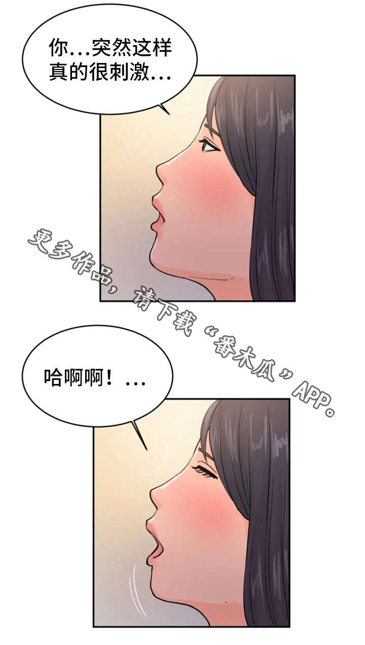 邪恶明熙漫画,第25章：兴致全无1图