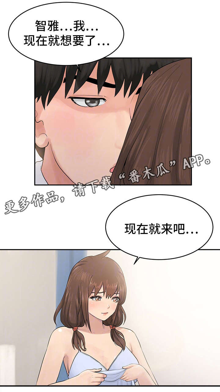 邪恶明熙漫画,第30章：去找他4图