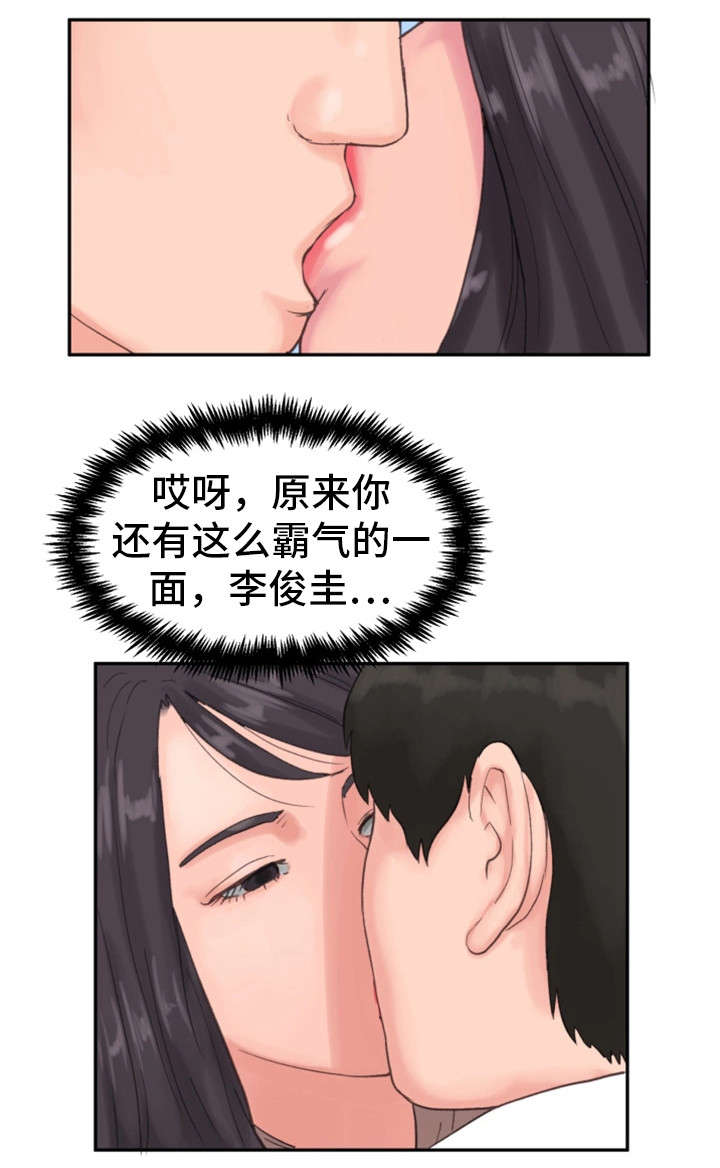 邪恶冥刻电脑版下载免费版中文漫画,第15章：交往3图