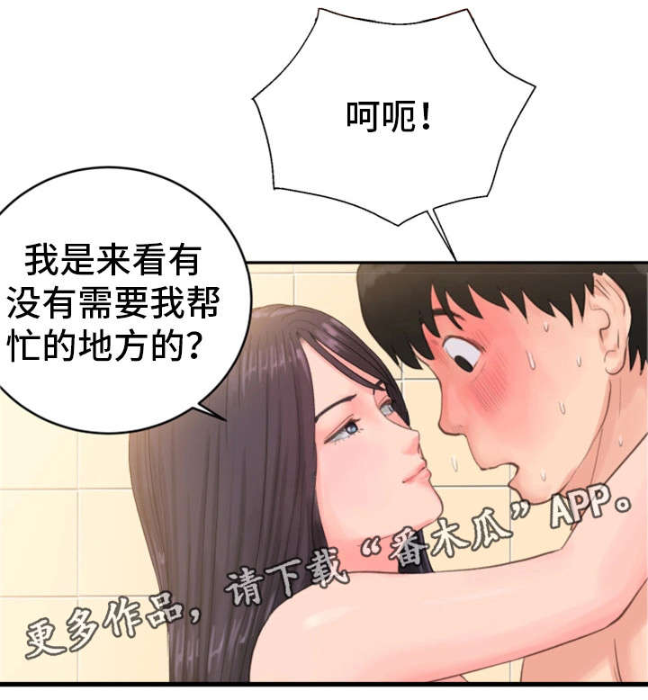 邪恶明熙漫画,第18章：实况转播2图