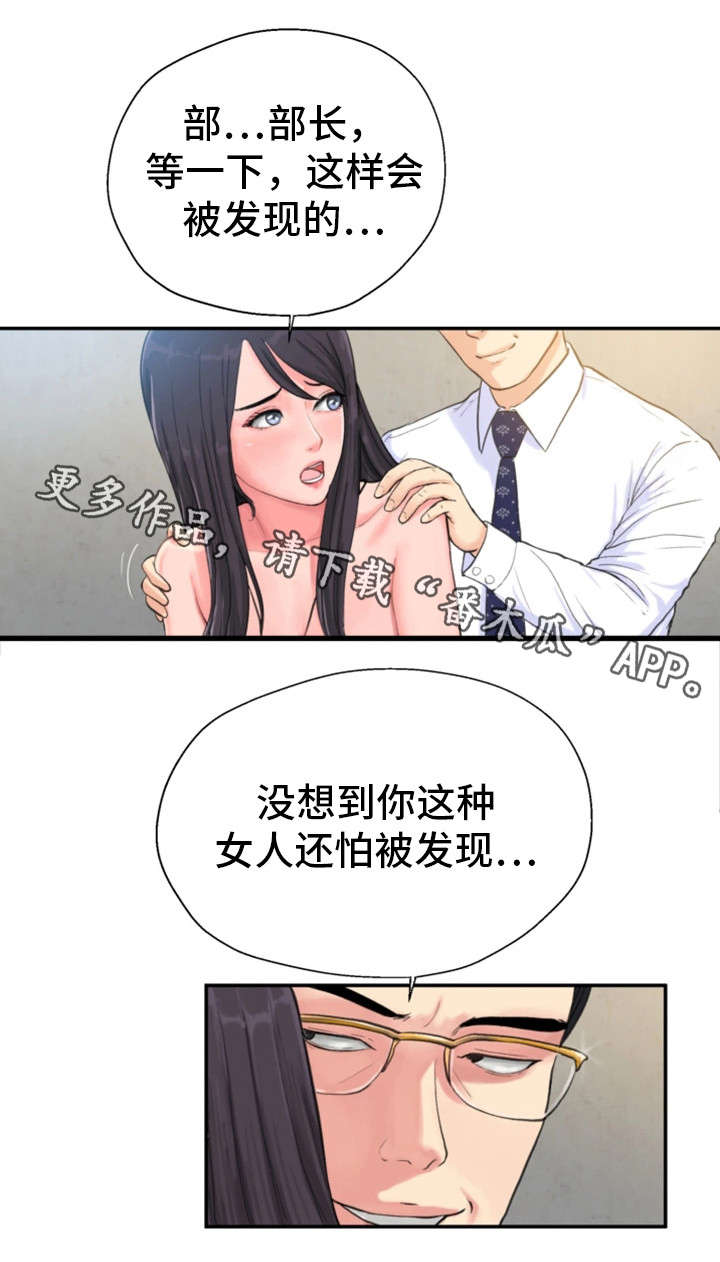 邪恶冥刻免费电脑下载漫画,第12章：来点刺激3图