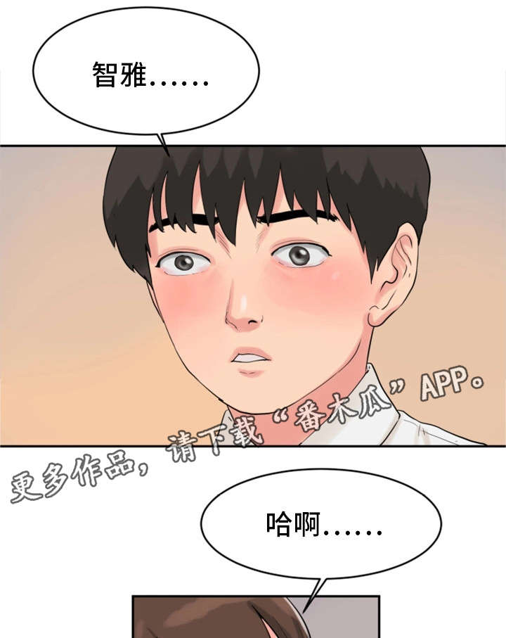 邪恶帝国的崛起漫画,第31章：劝告3图