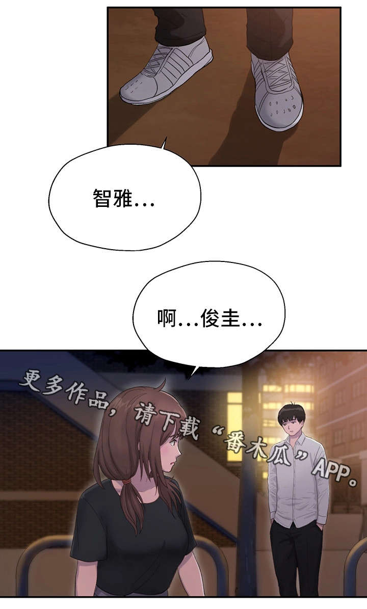邪恶帝国的崛起漫画,第14章：恩人5图