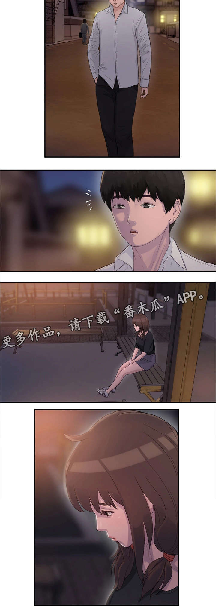 邪恶帝国的崛起漫画,第14章：恩人4图