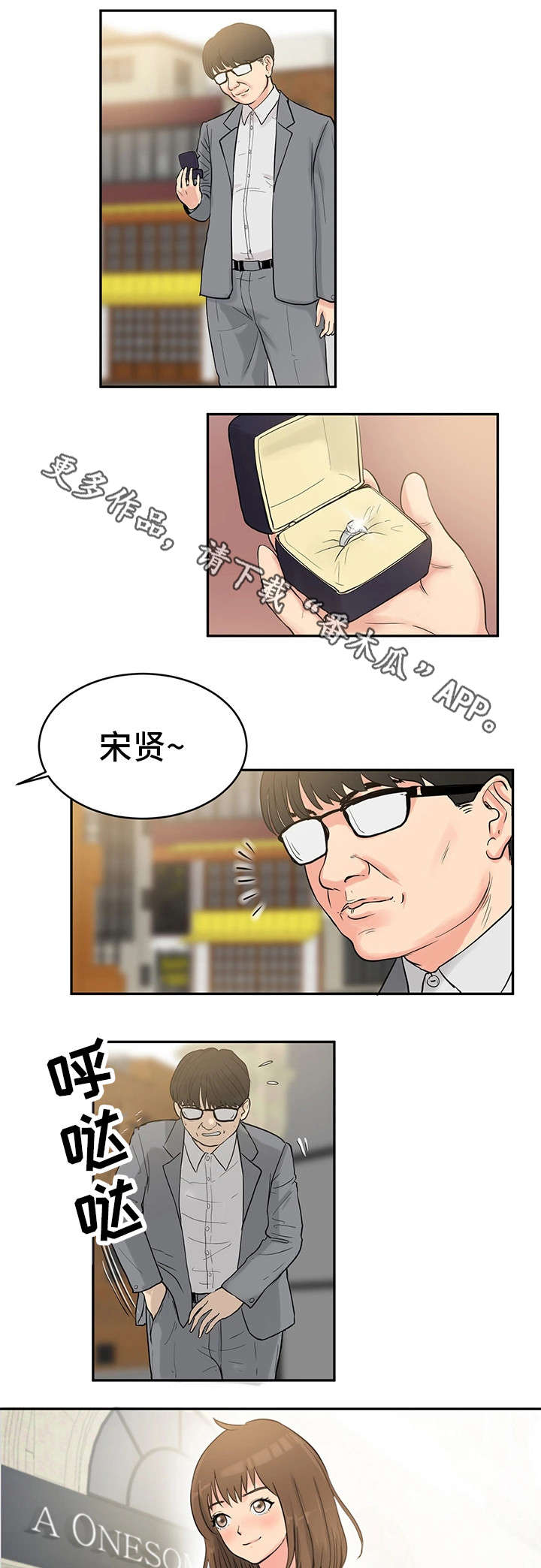 邪恶明熙漫画,第36章：最终真相2（完结）2图