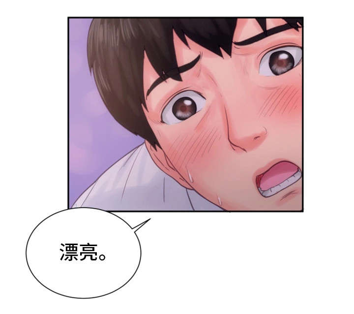 邪恶明熙漫画,第17章：去我家5图