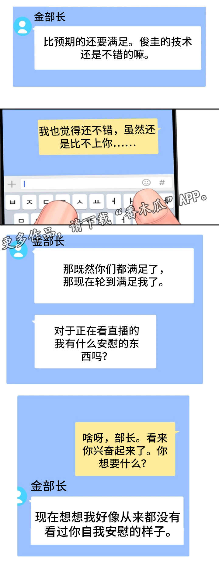 邪恶冥刻电脑版下载免费版中文漫画,第19章：还没满足1图