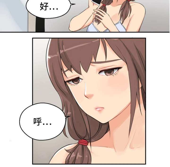 邪恶摇粒绒什么梗漫画,第5章：惩罚5图