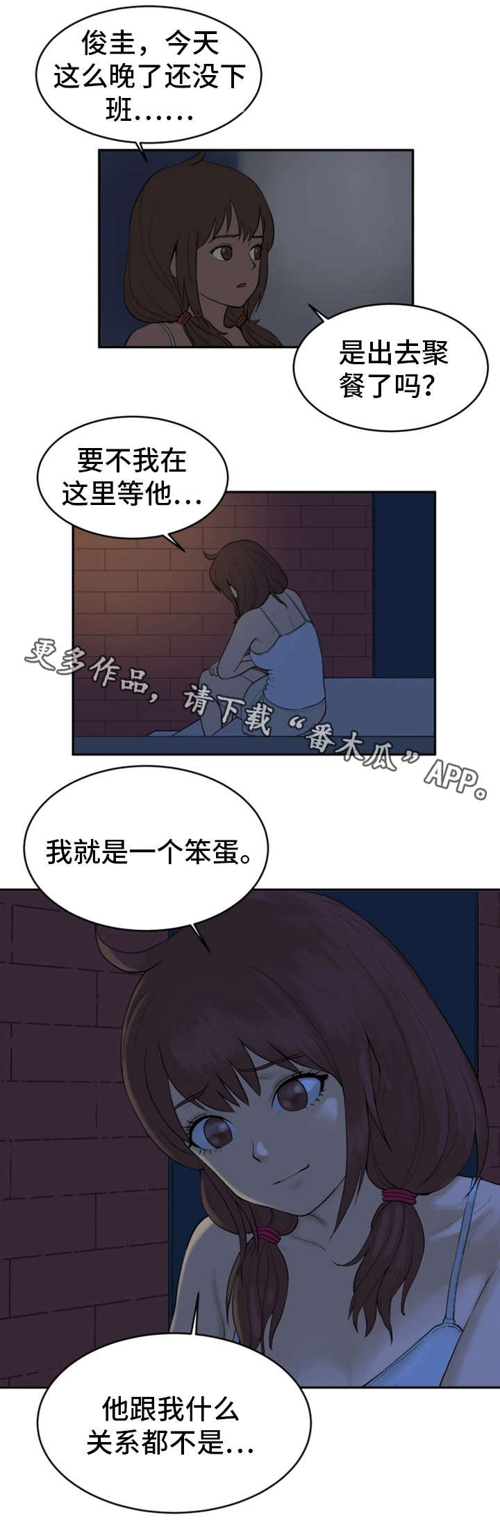 邪恶明熙漫画,第19章：还没满足4图