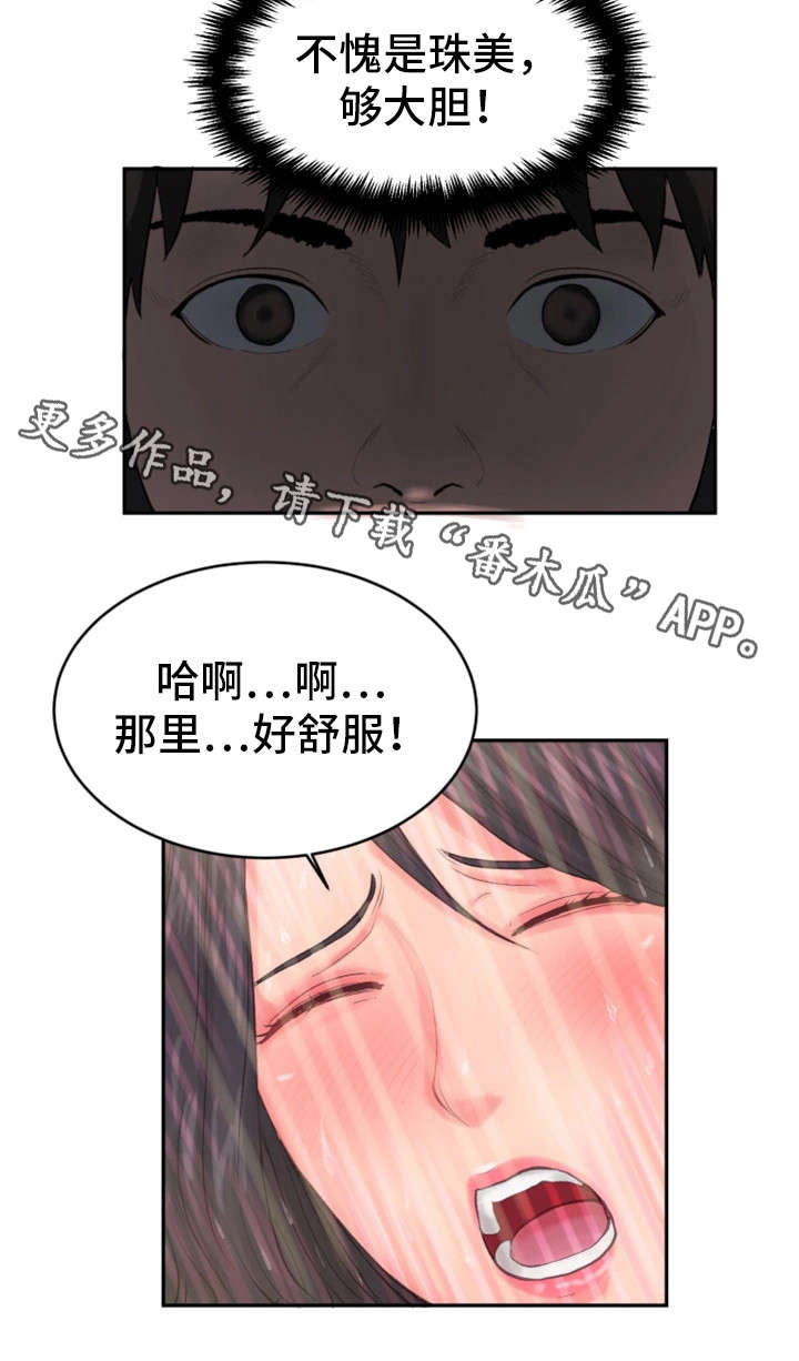 邪恶冥刻电脑版下载免费版漫画,第18章：实况转播4图