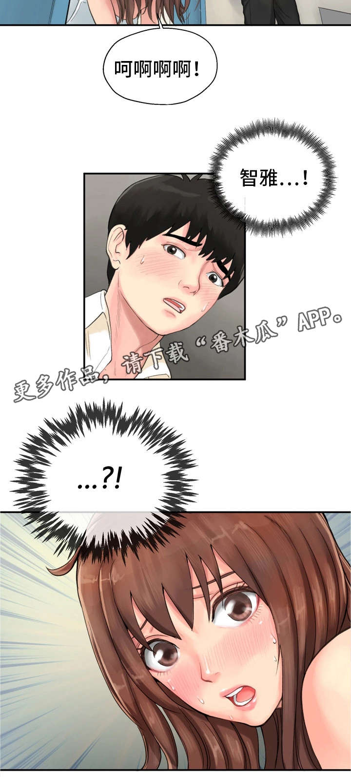 邪恶摇粒绒什么梗漫画,第13章：很开心2图