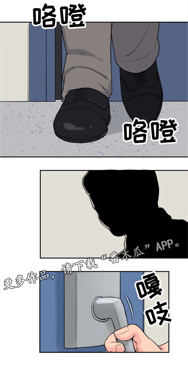 邪恶明熙漫画,第27章：神志不清2图