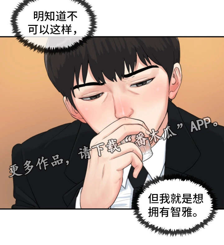 邪恶明熙漫画,第8章：童年阴影25图