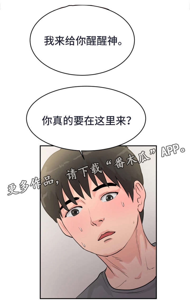 邪恶冥刻电脑版下载免费压缩包漫画,第24章：轮到我了5图