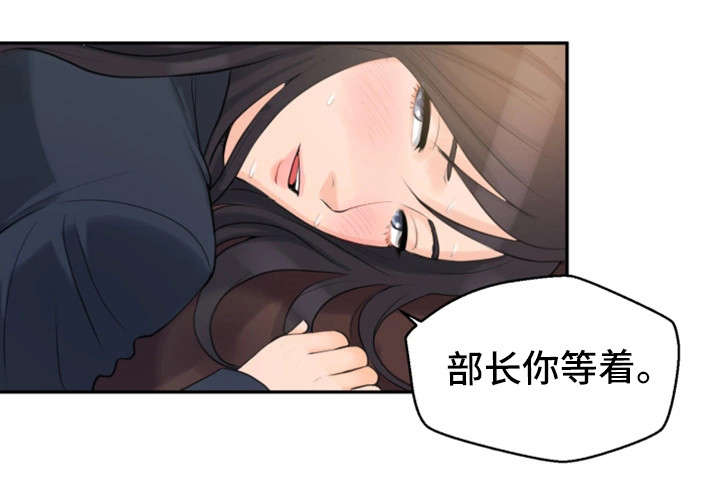 邪恶帝国的崛起上集漫画,第3章：躲2图