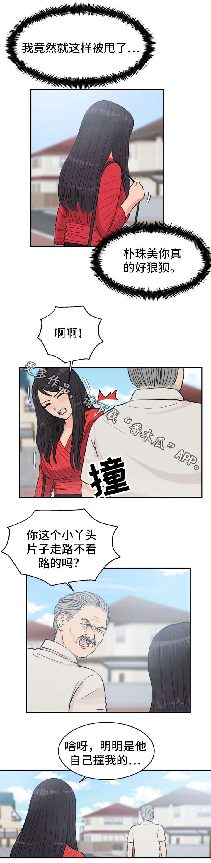 邪恶冥刻免费下载漫画,第32章：变故3图