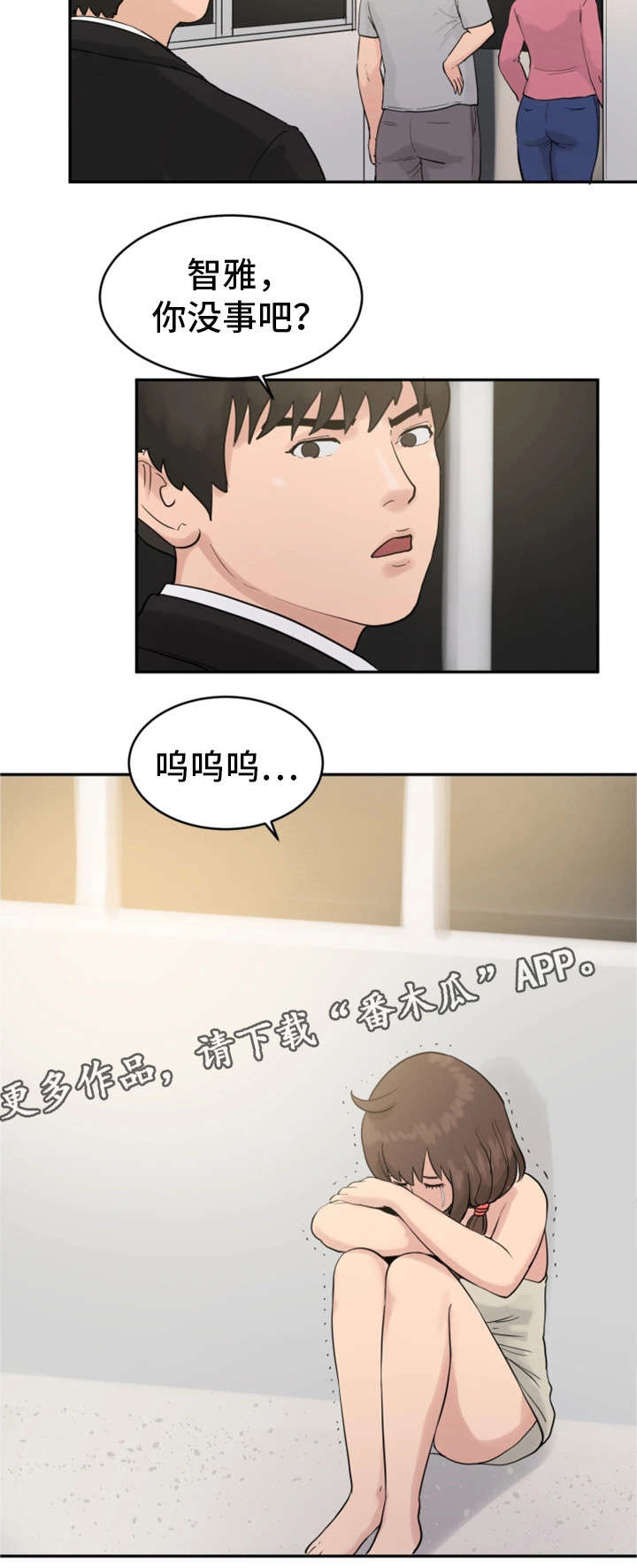 邪恶冥刻电脑版下载免费压缩包漫画,第26章：你的女人3图