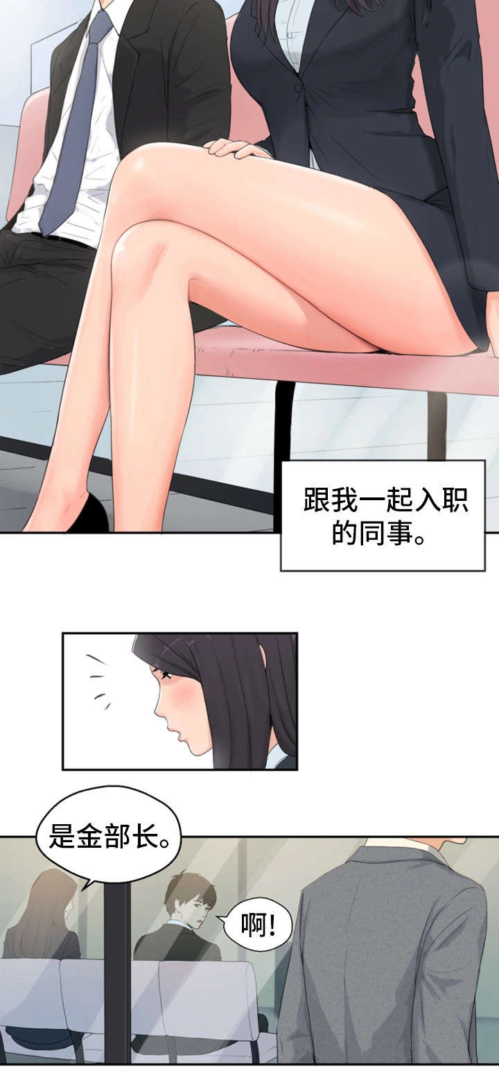 邪恶力量第九季漫画,第2章：同事5图