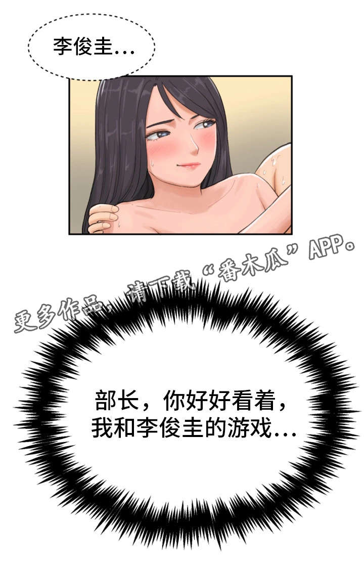 邪恶冥刻电脑版下载免费版漫画,第18章：实况转播1图