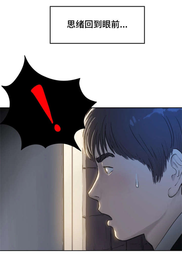 邪恶冥刻电脑版下载免费压缩包漫画,第1章：邻居1图