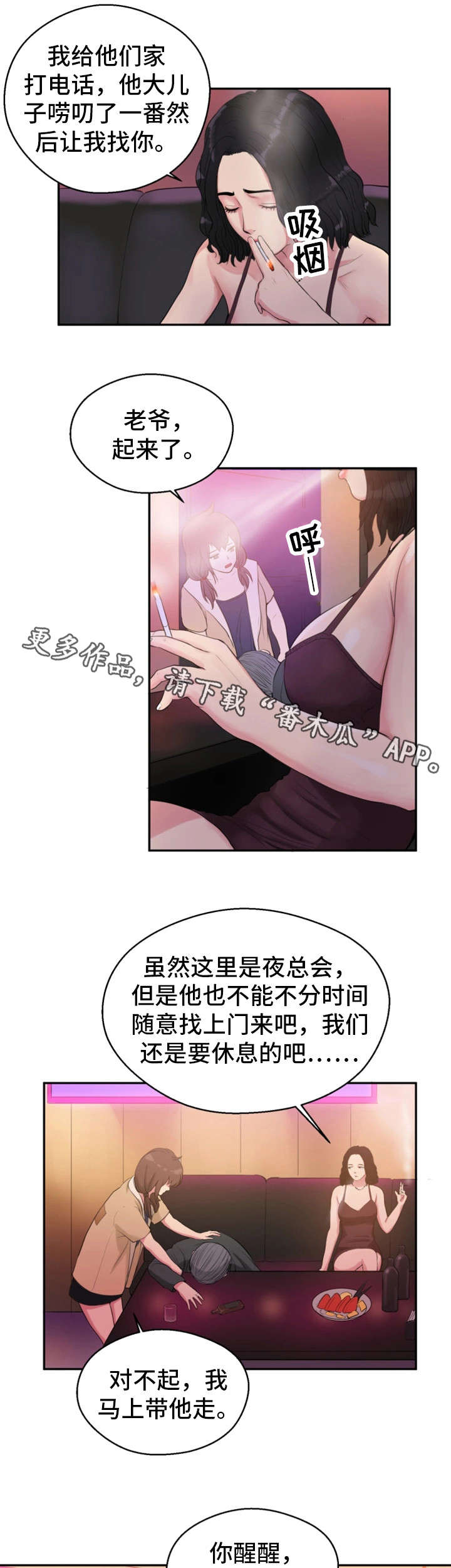 邪恶冥刻电脑版下载免费版中文漫画,第5章：惩罚2图