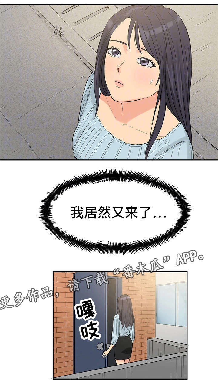 邪恶明熙漫画,第35章：最终真相15图