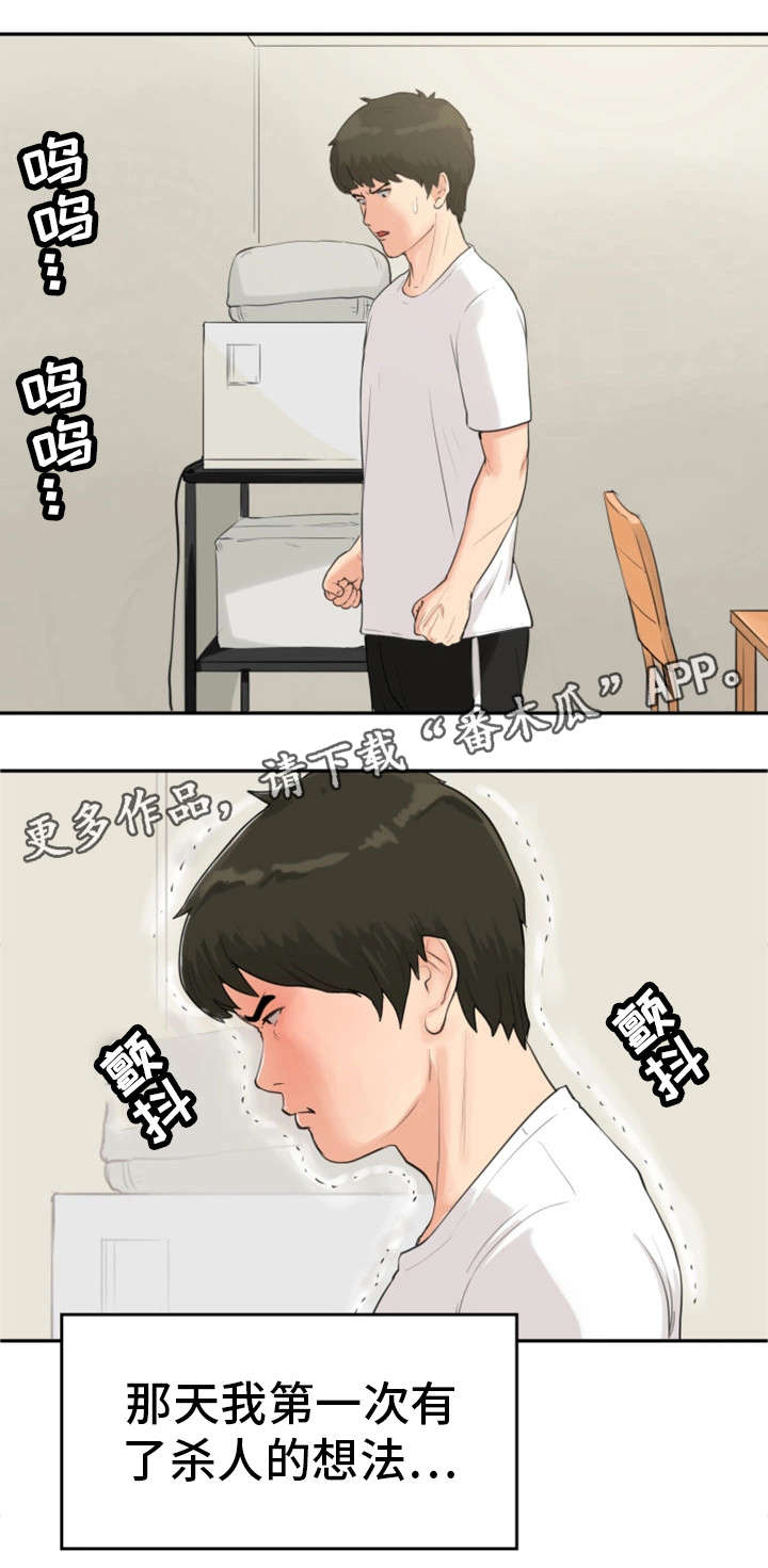 邪恶摇粒绒什么梗漫画,第5章：惩罚2图