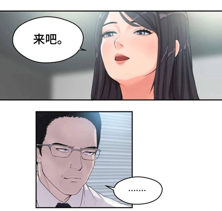 邪恶帝国的崛起上集漫画,第3章：躲2图