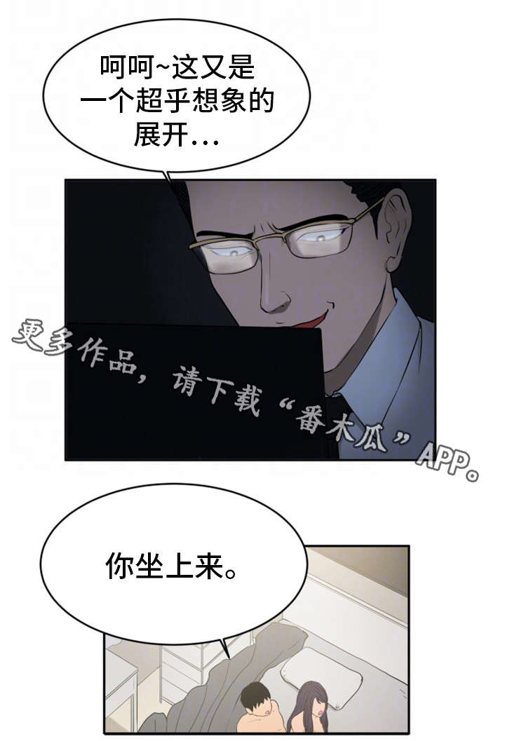 邪恶明熙漫画,第19章：还没满足2图