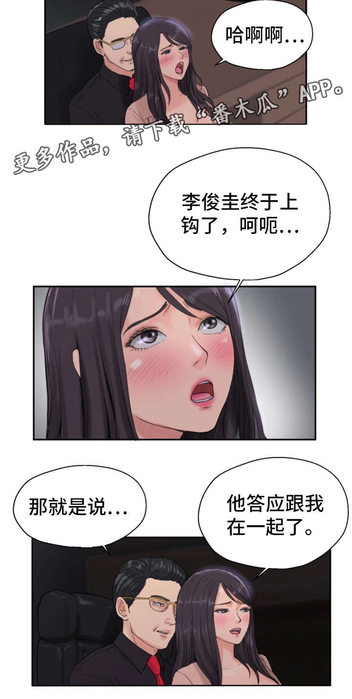 邪恶冥刻电脑版下载免费压缩包漫画,第15章：交往2图