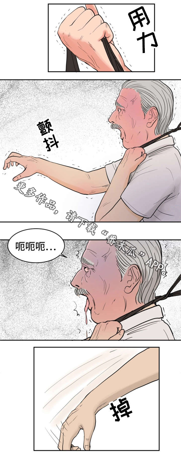 邪恶明熙漫画,第33章：老不死5图
